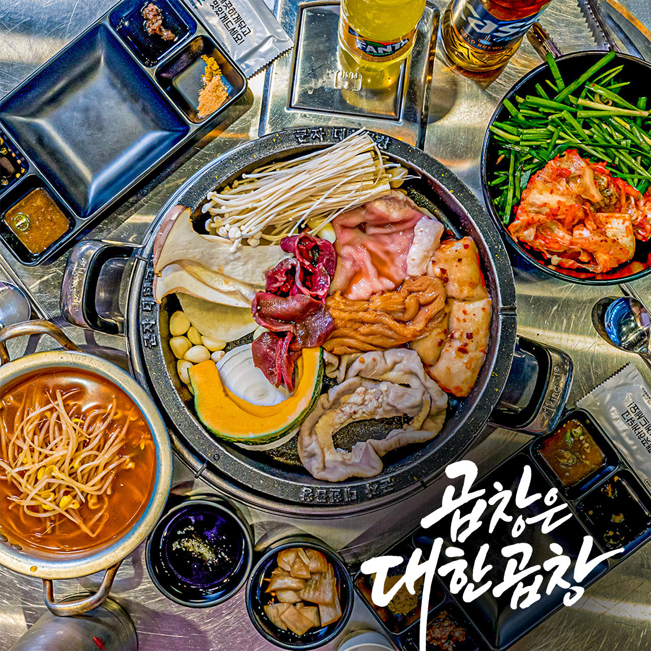 군자대한곱창 안양평촌점 photo 6