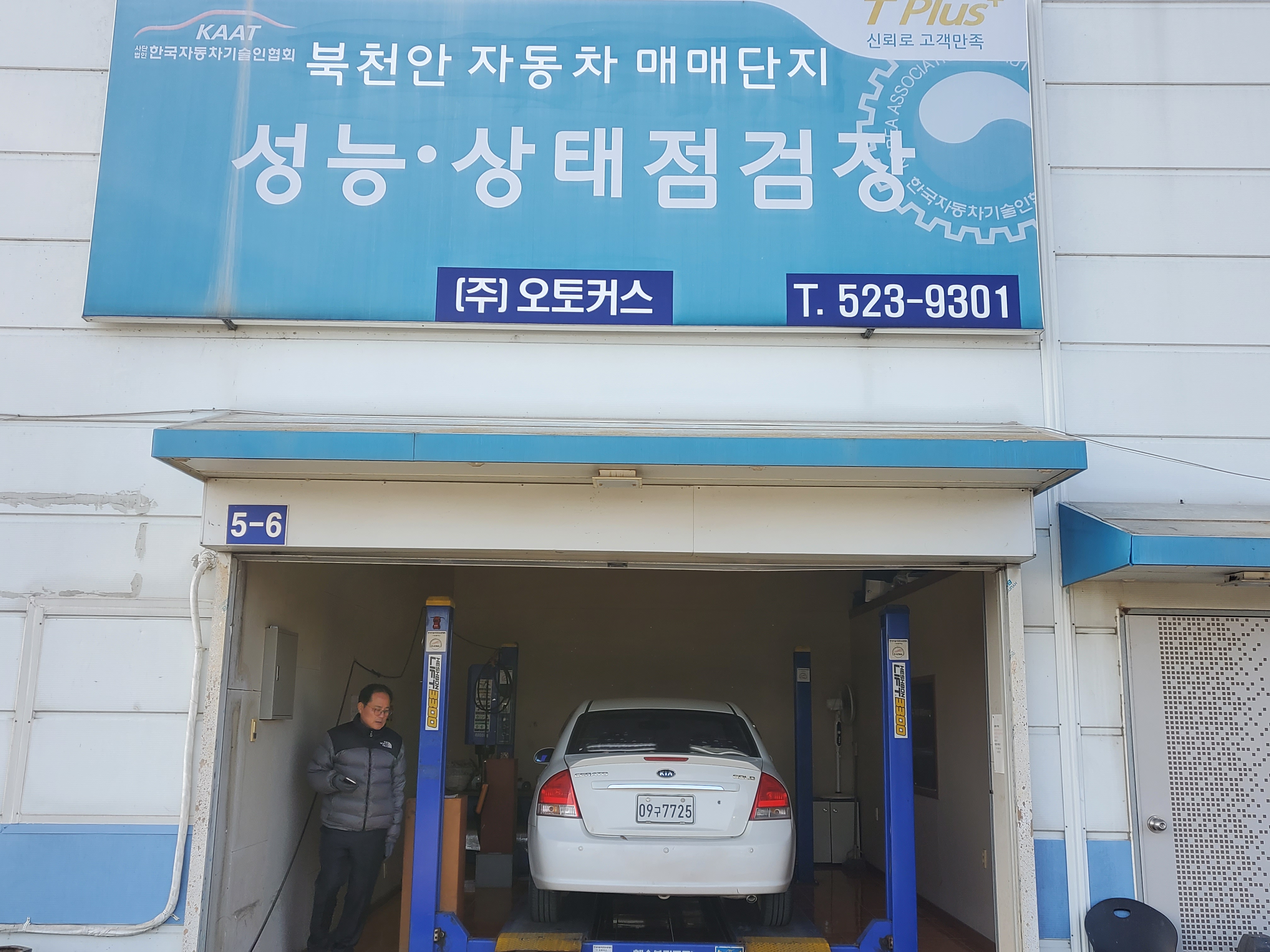베스트자동차매매상사