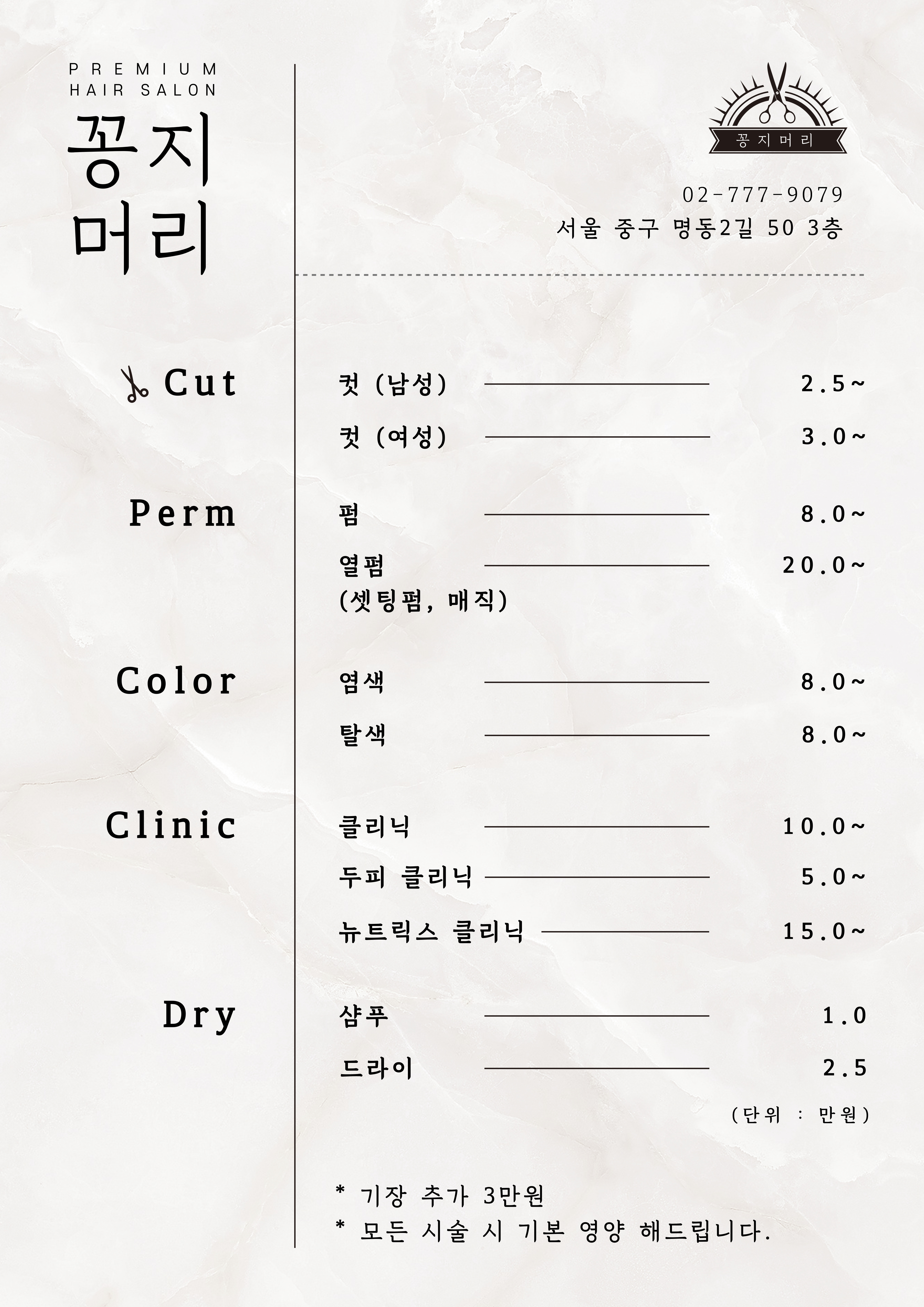 꽁지머리