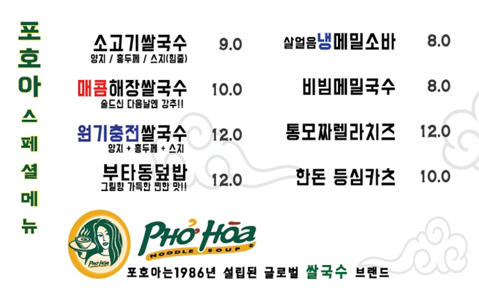 포호아딜리버리
