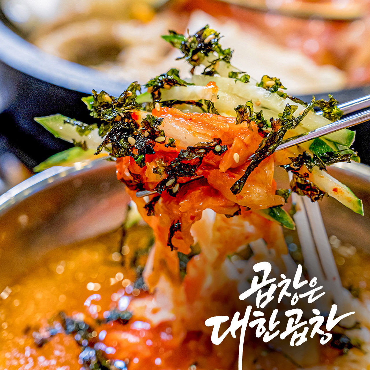 군자대한곱창 안양평촌점 photo 7