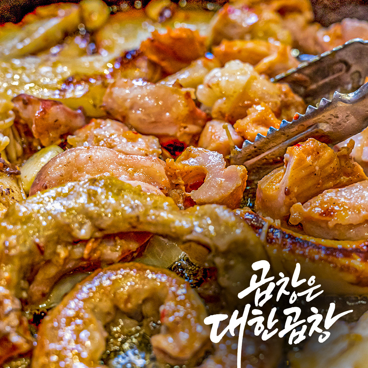 군자대한곱창 안양평촌점