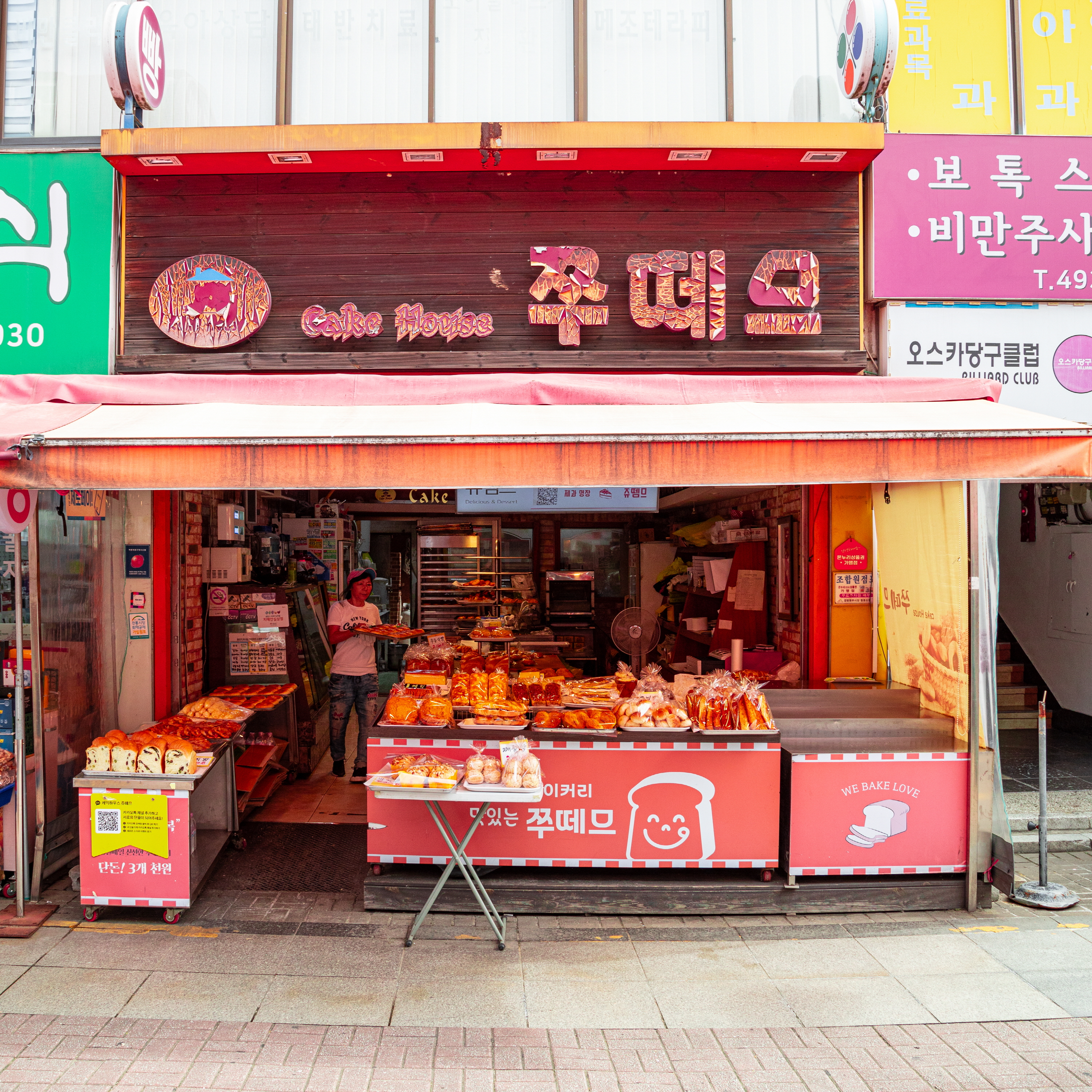 DA.dodo | 서울 중랑구 단팥빵 추천 가까운 단팥빵맛집 소개합니다 쥬떼므