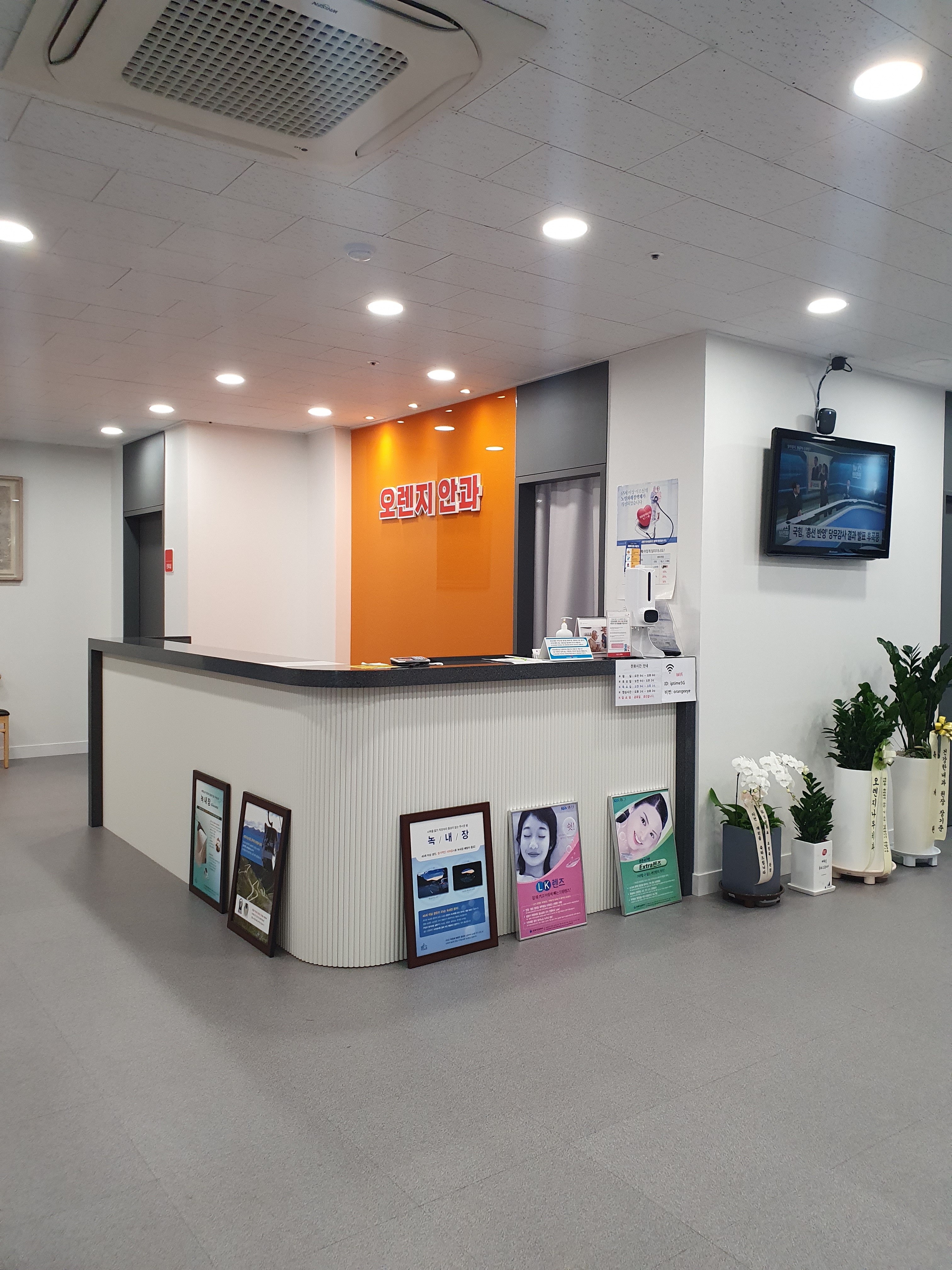 오렌지안과의원 대표 이미지