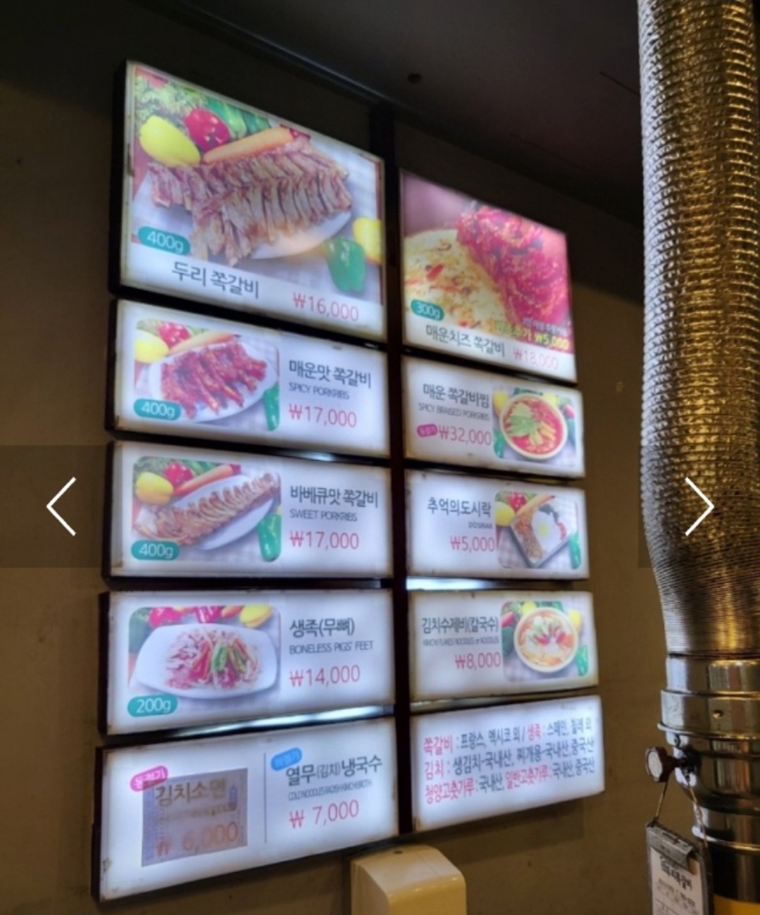 두리쪽갈비 오리본점