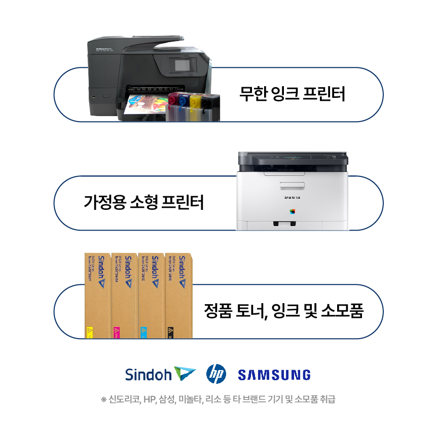 신도리코 서해토탈OA