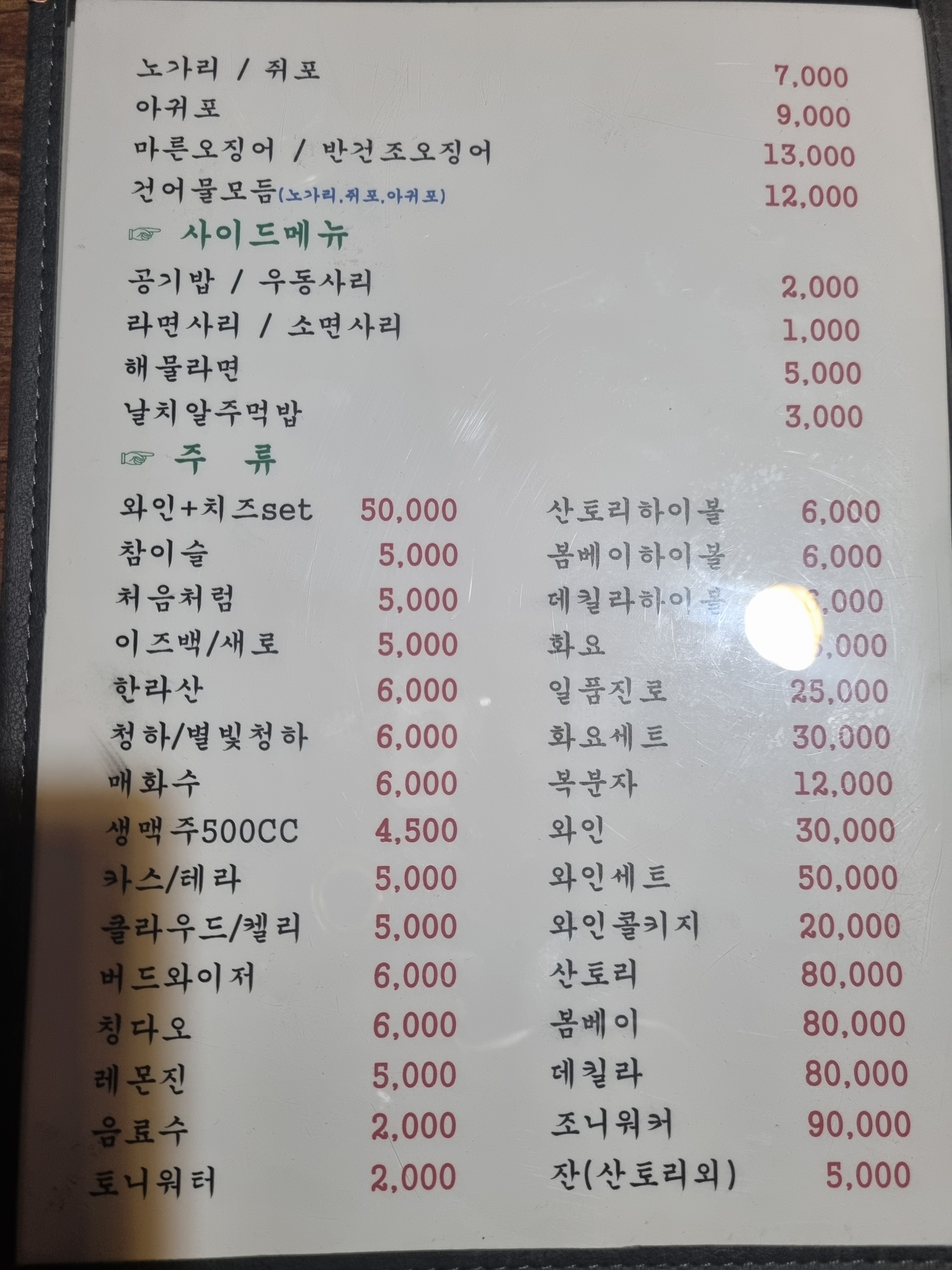 술폭탄