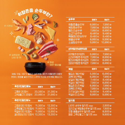 북창동순두부 플러스 인천시청점