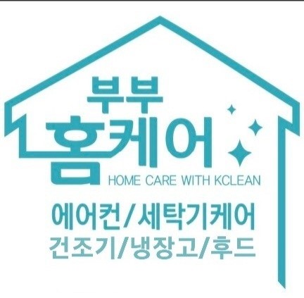 부부홈케어 본점