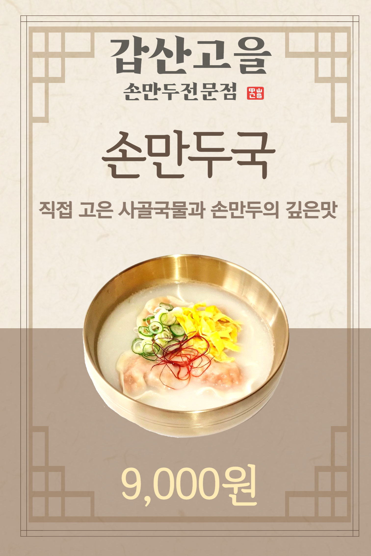 갑산고을