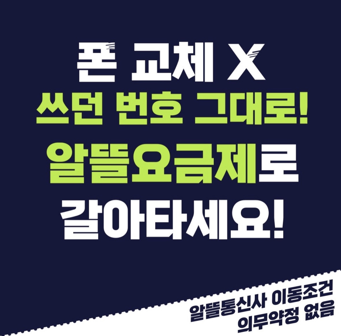 전주중고폰전주아이폰수리폰팜