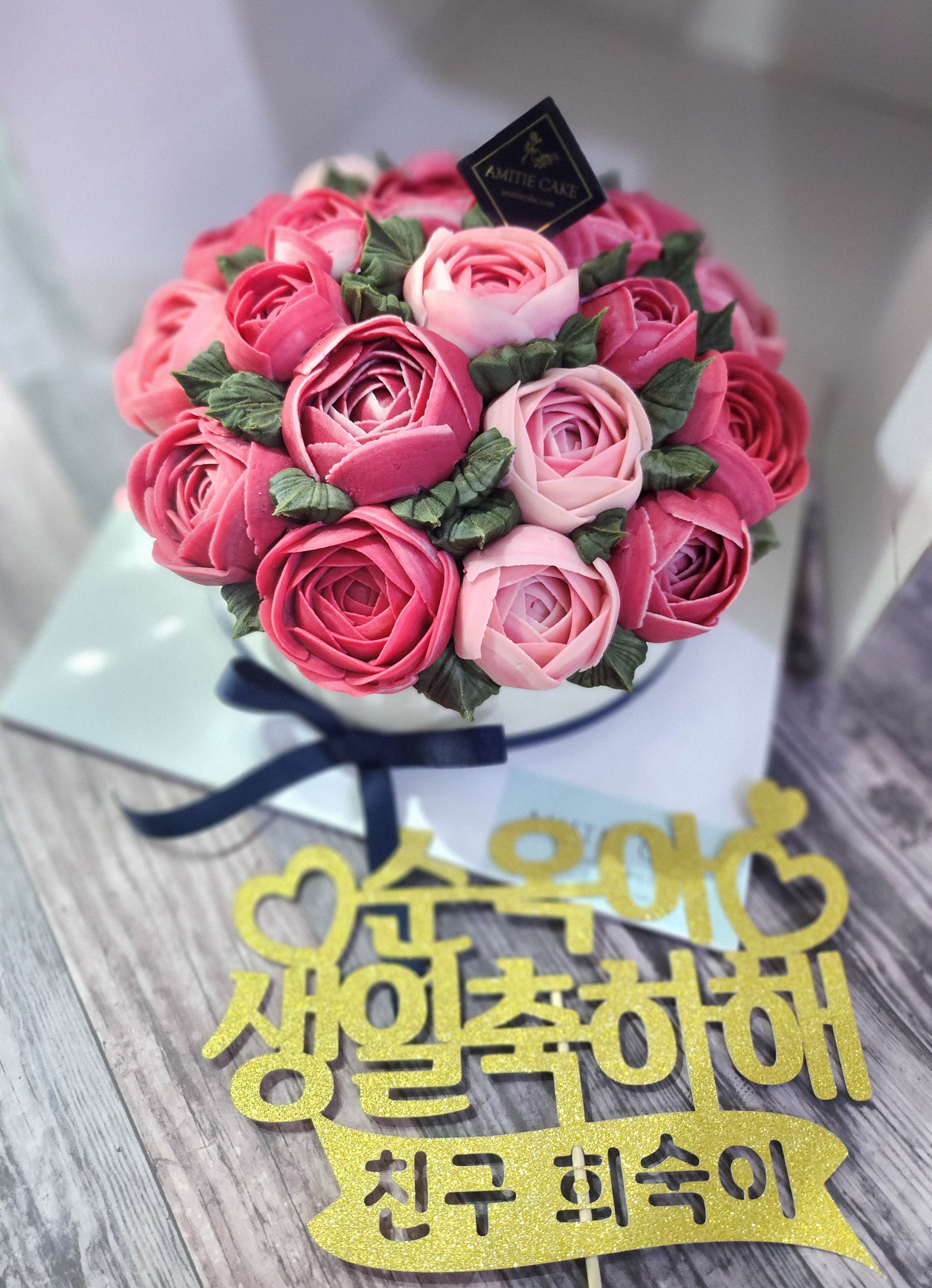 아미띠에 케이크