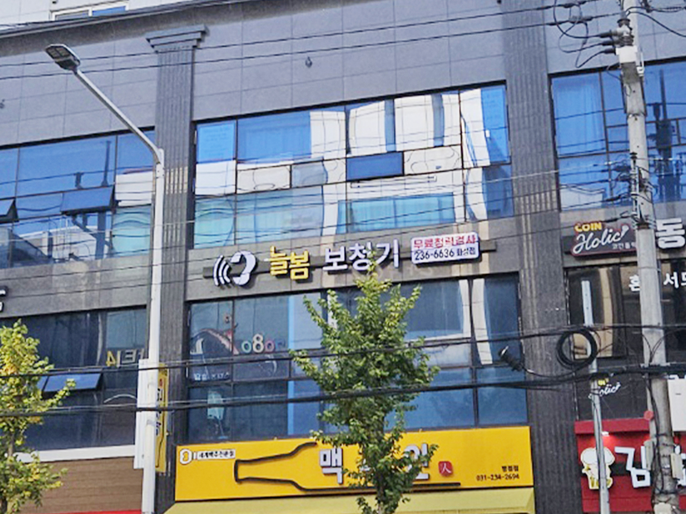 늘봄보청기 화성점 대표 이미지