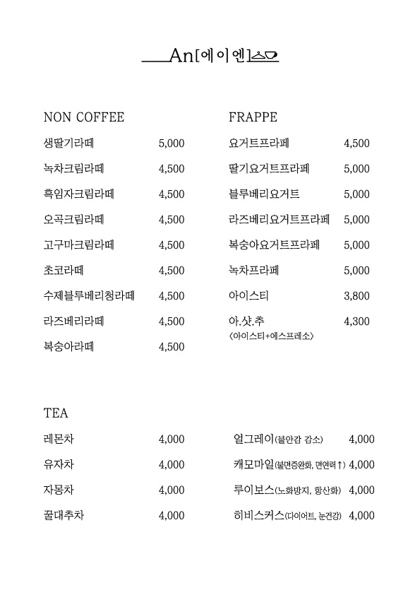 에이엔