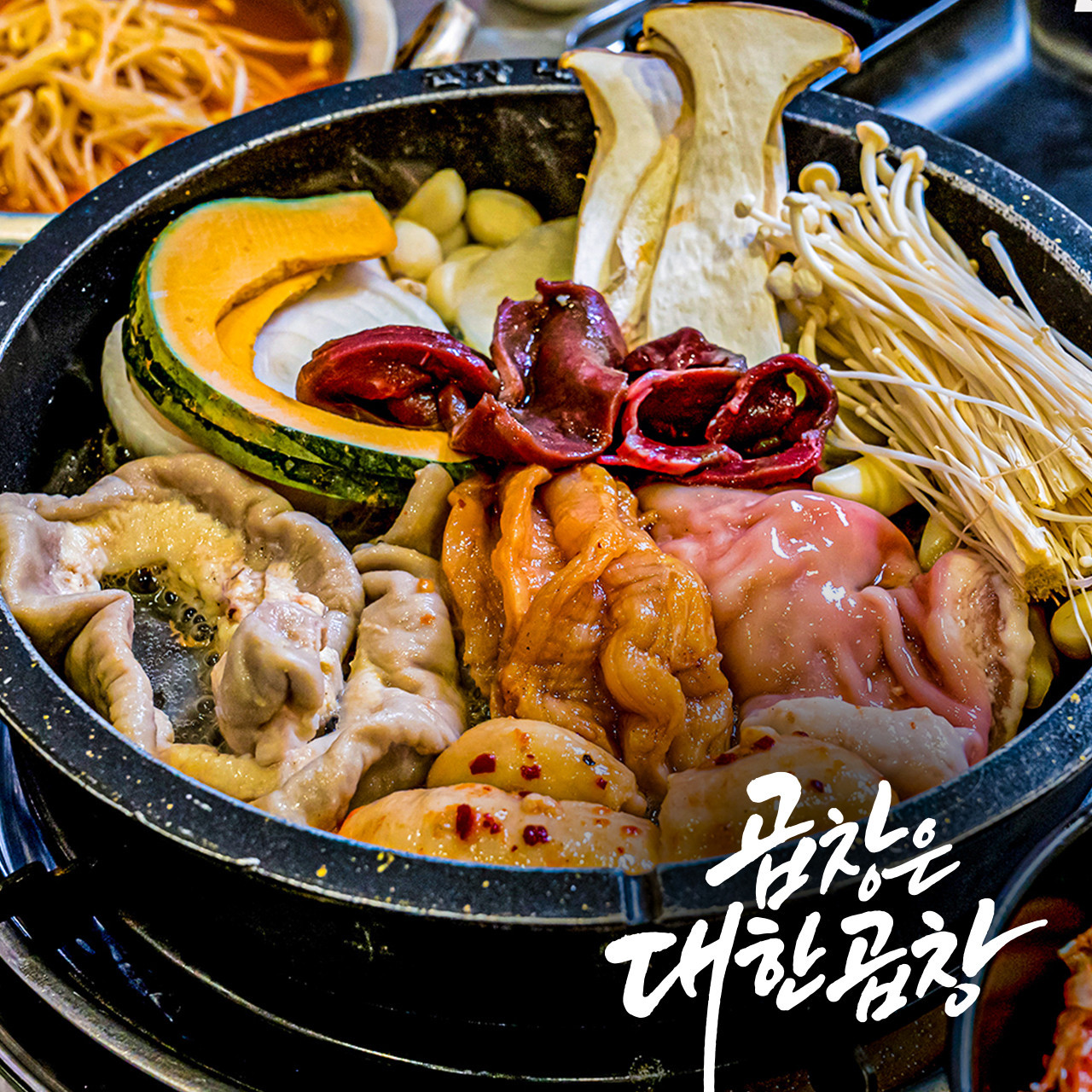 군자대한곱창 안양평촌점 photo 4