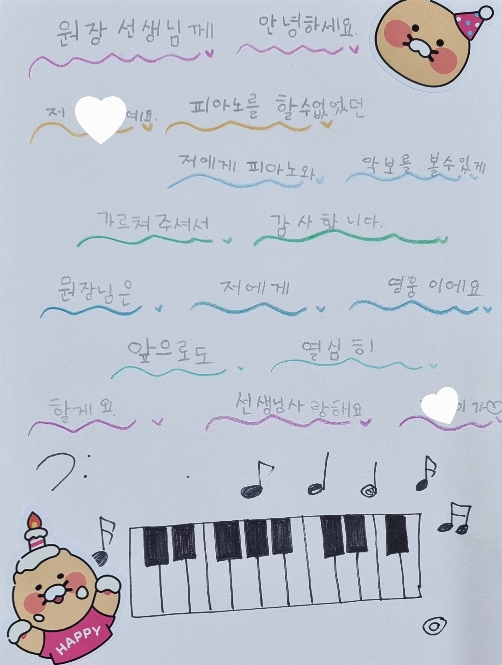 피아노의숲 음악학원