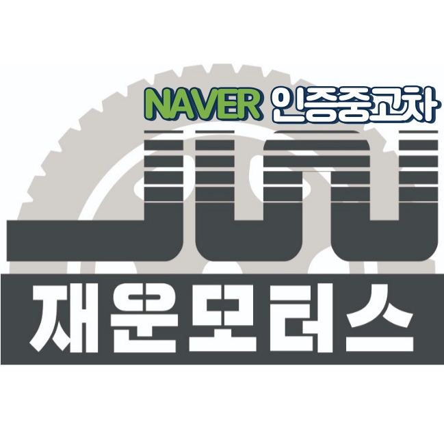 재운모터스