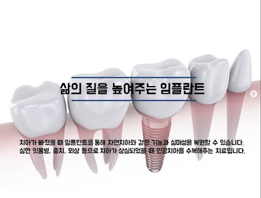 고운이치과의원