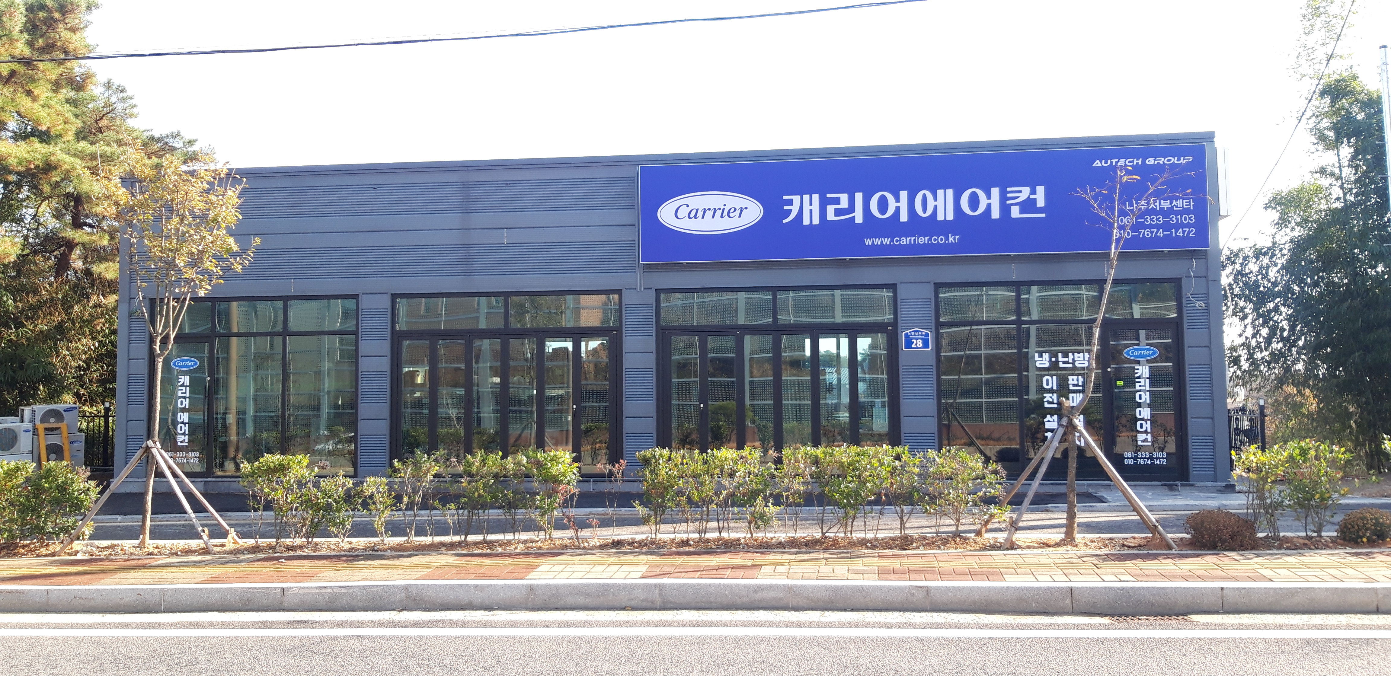 캐리어에어컨 나주서부센터