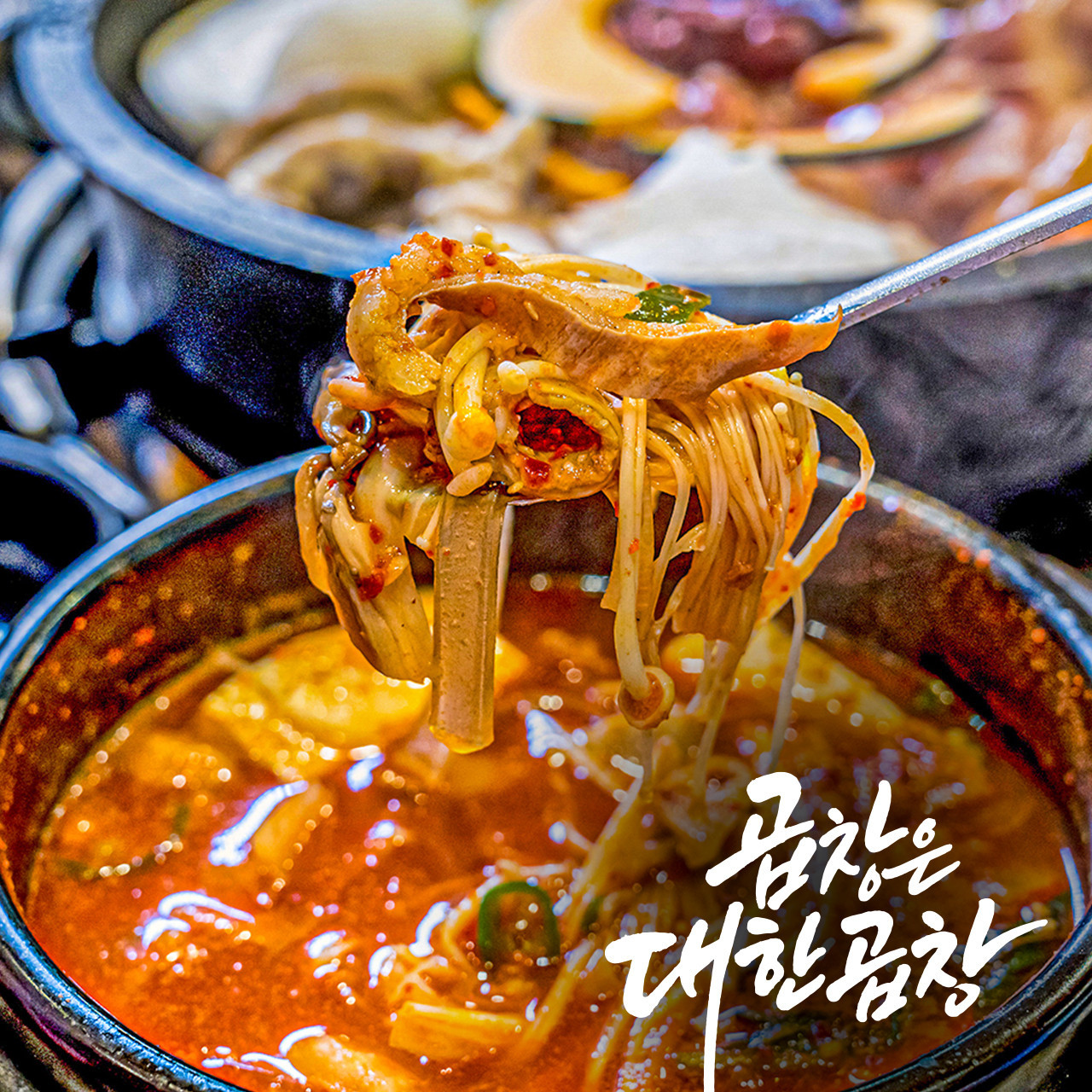 군자대한곱창 안양평촌점 photo 8