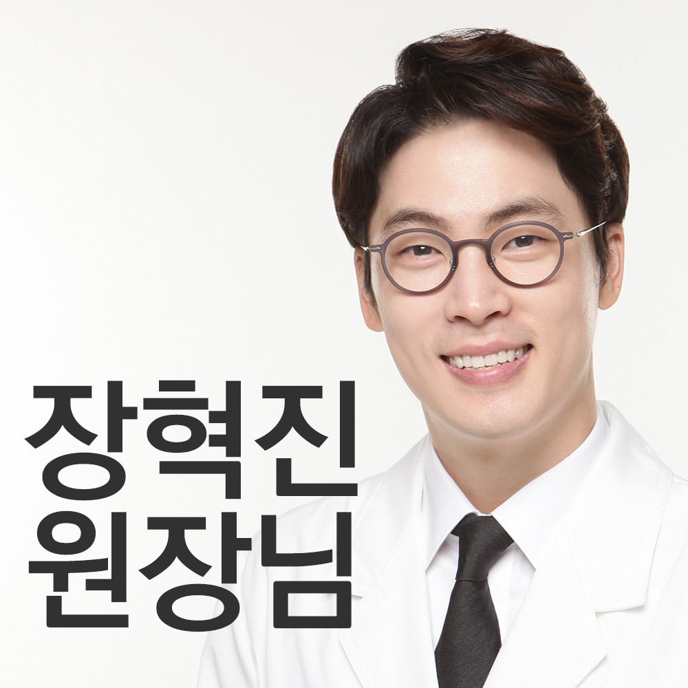 젊어지는치과의원 대표 이미지