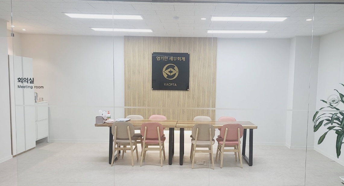 엄기안 세무회계 사무소 대표 이미지