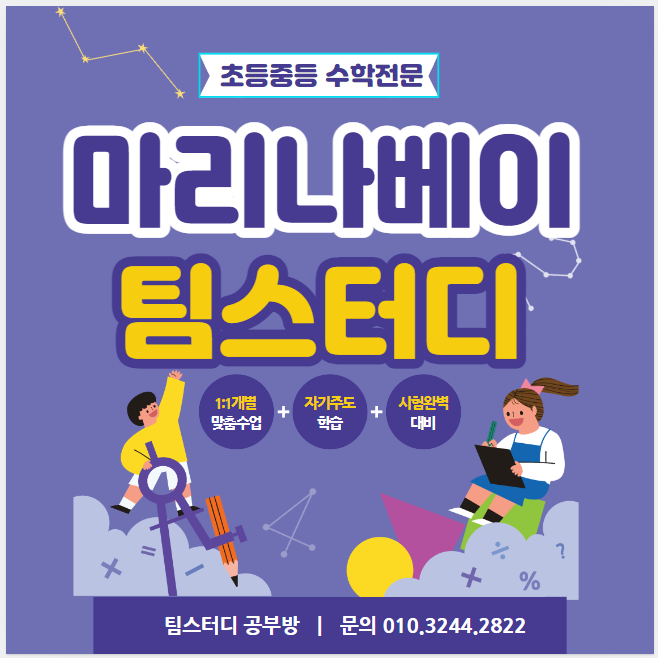 팀스터디 대표 이미지