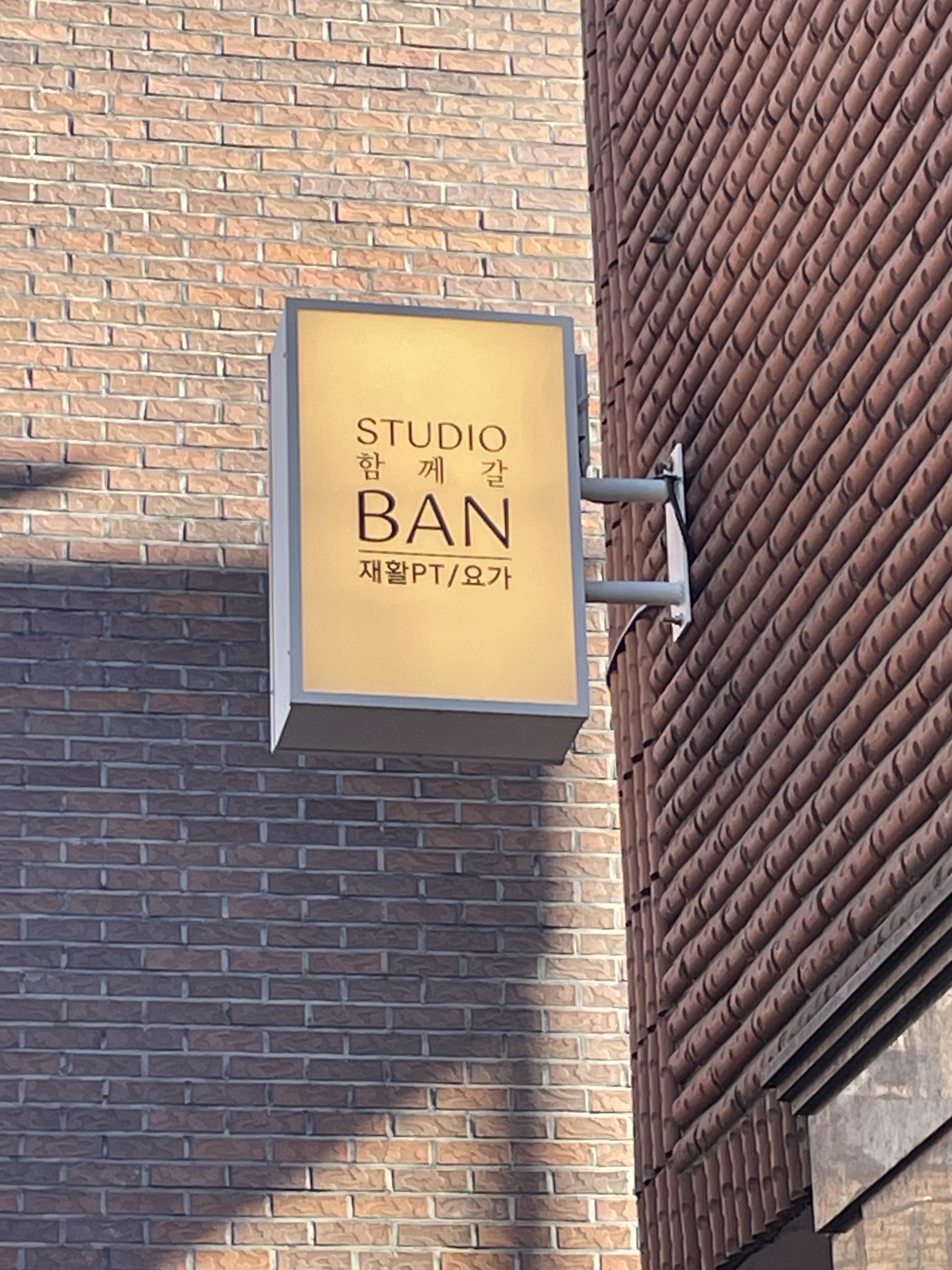 스튜디오 함께갈 반 대표 이미지