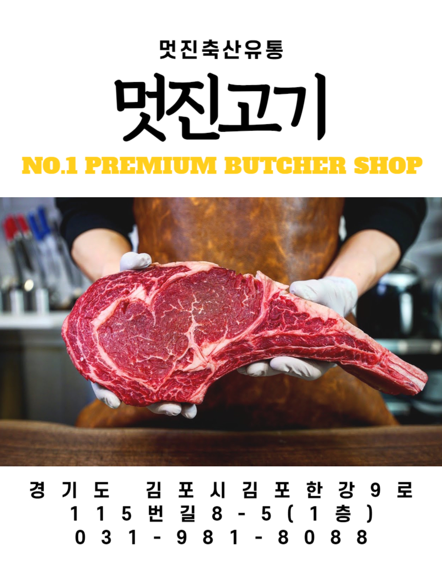 멋진고기