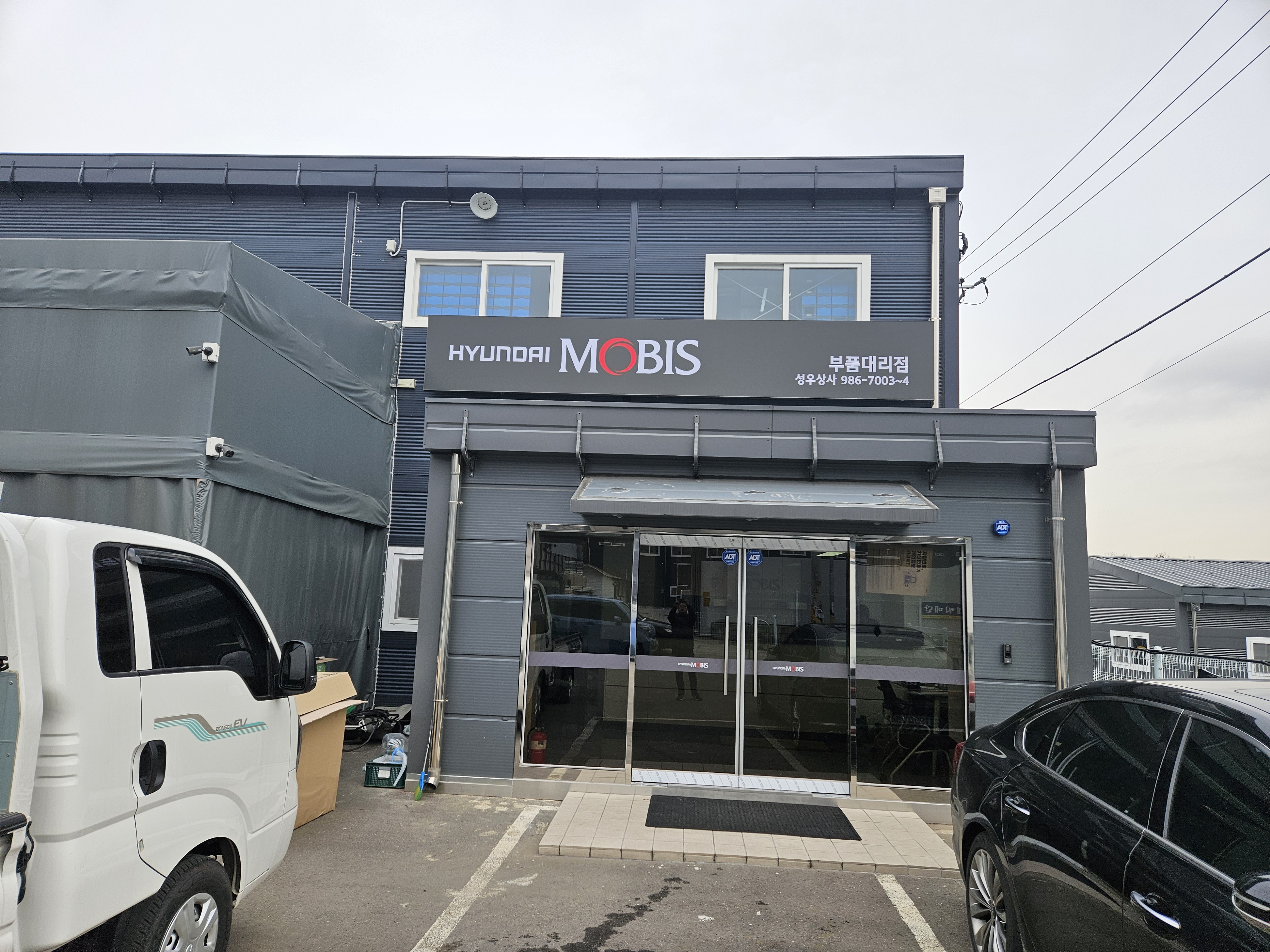 기아부품대리점 성우상사