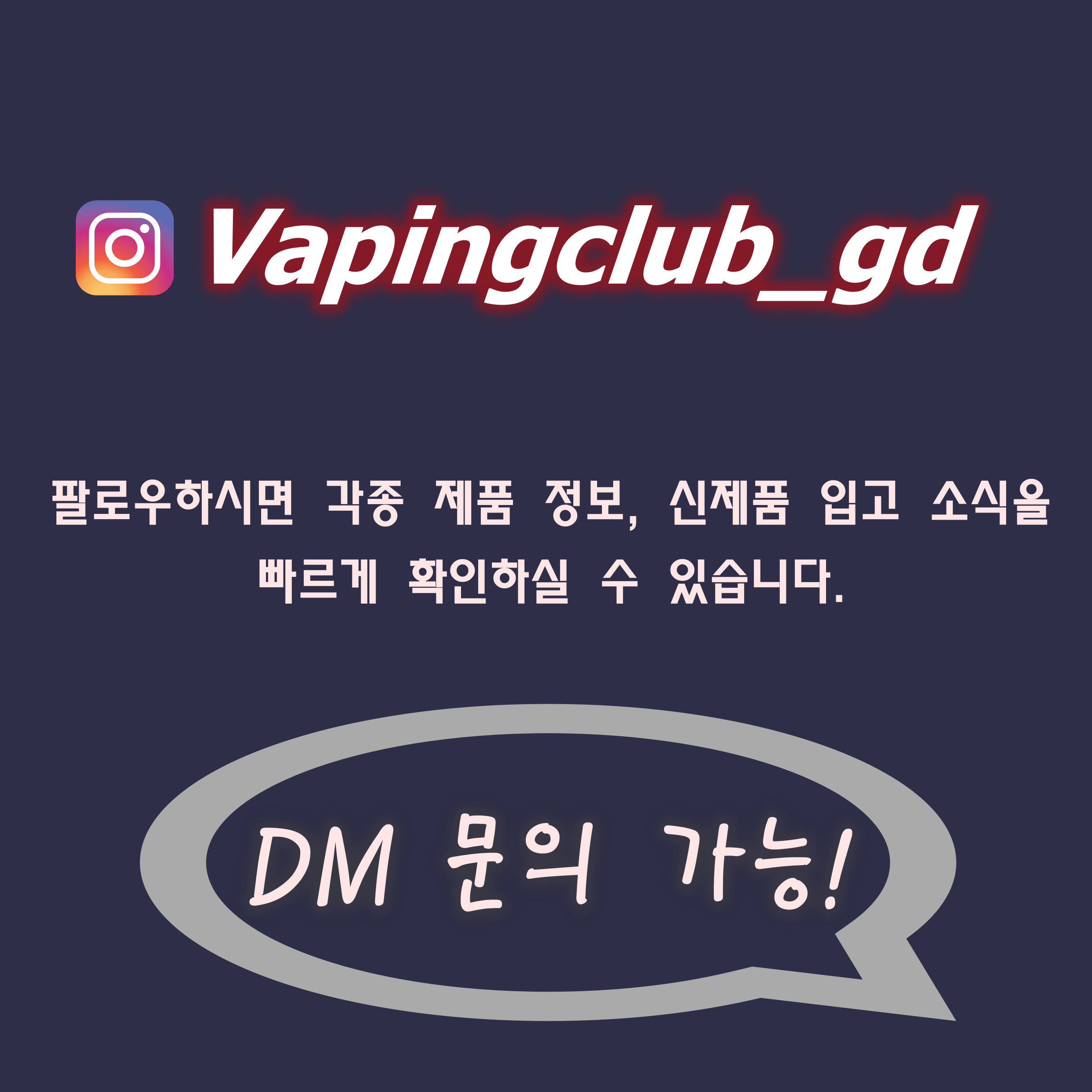 베이핑클럽 공덕