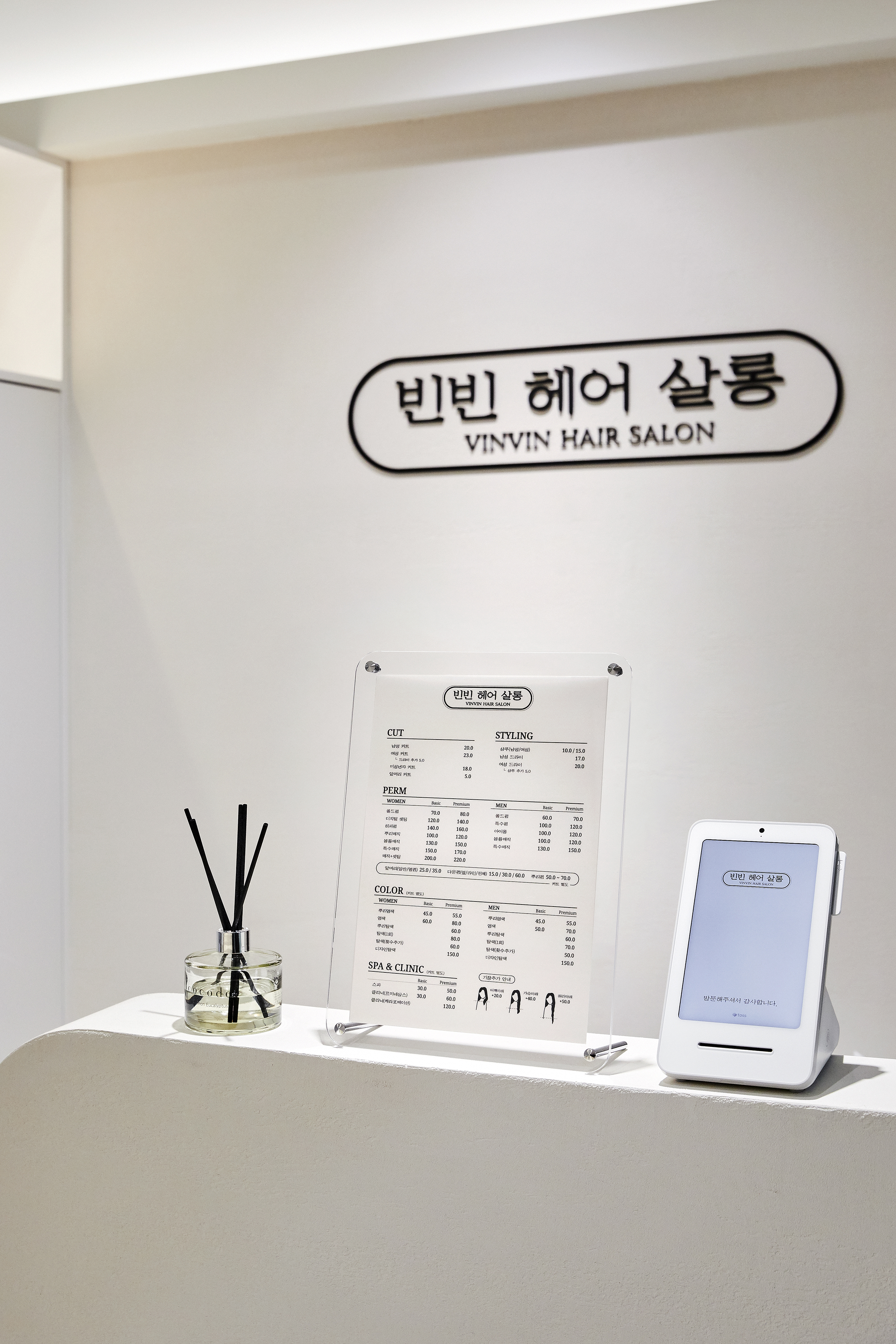 빈빈헤어살롱