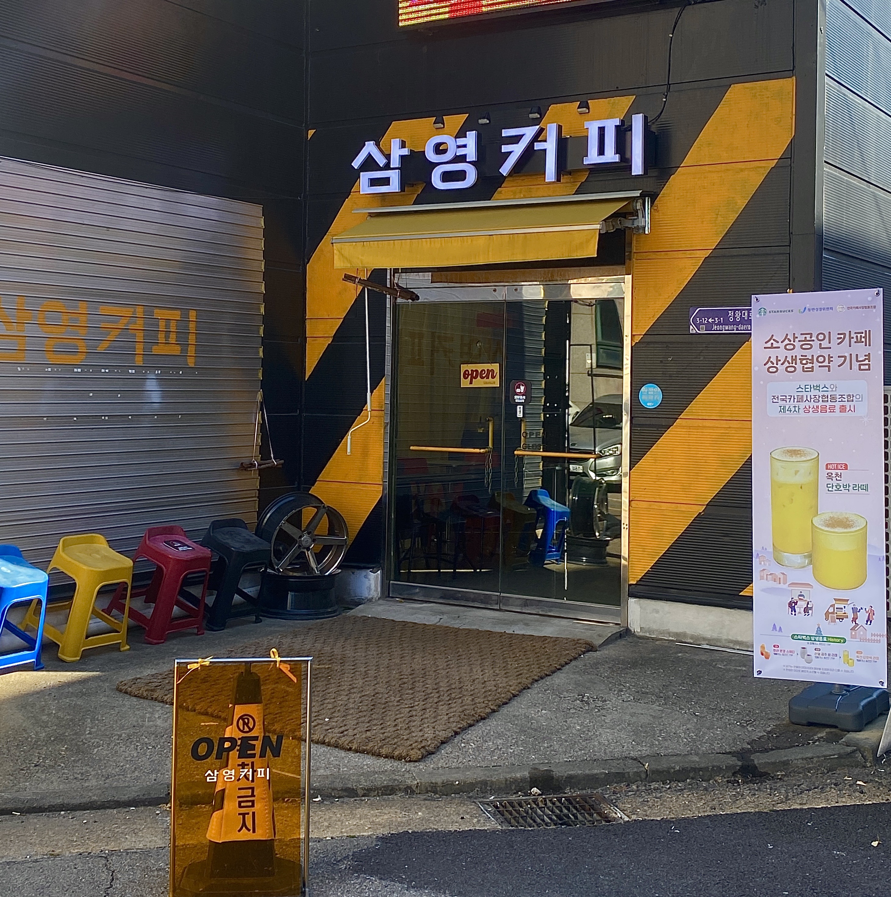 삼영커피 대표 이미지