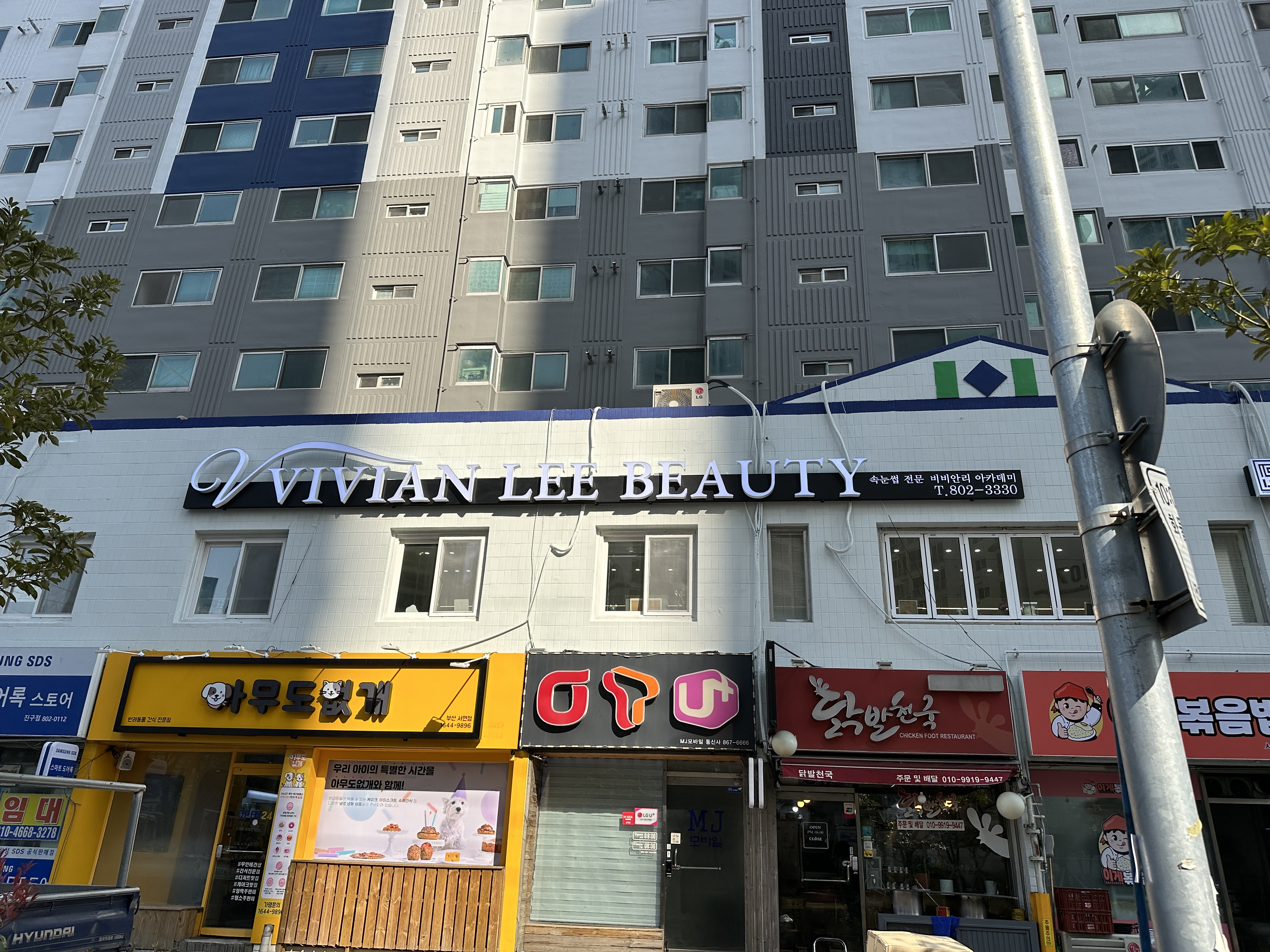 비비안리뷰티