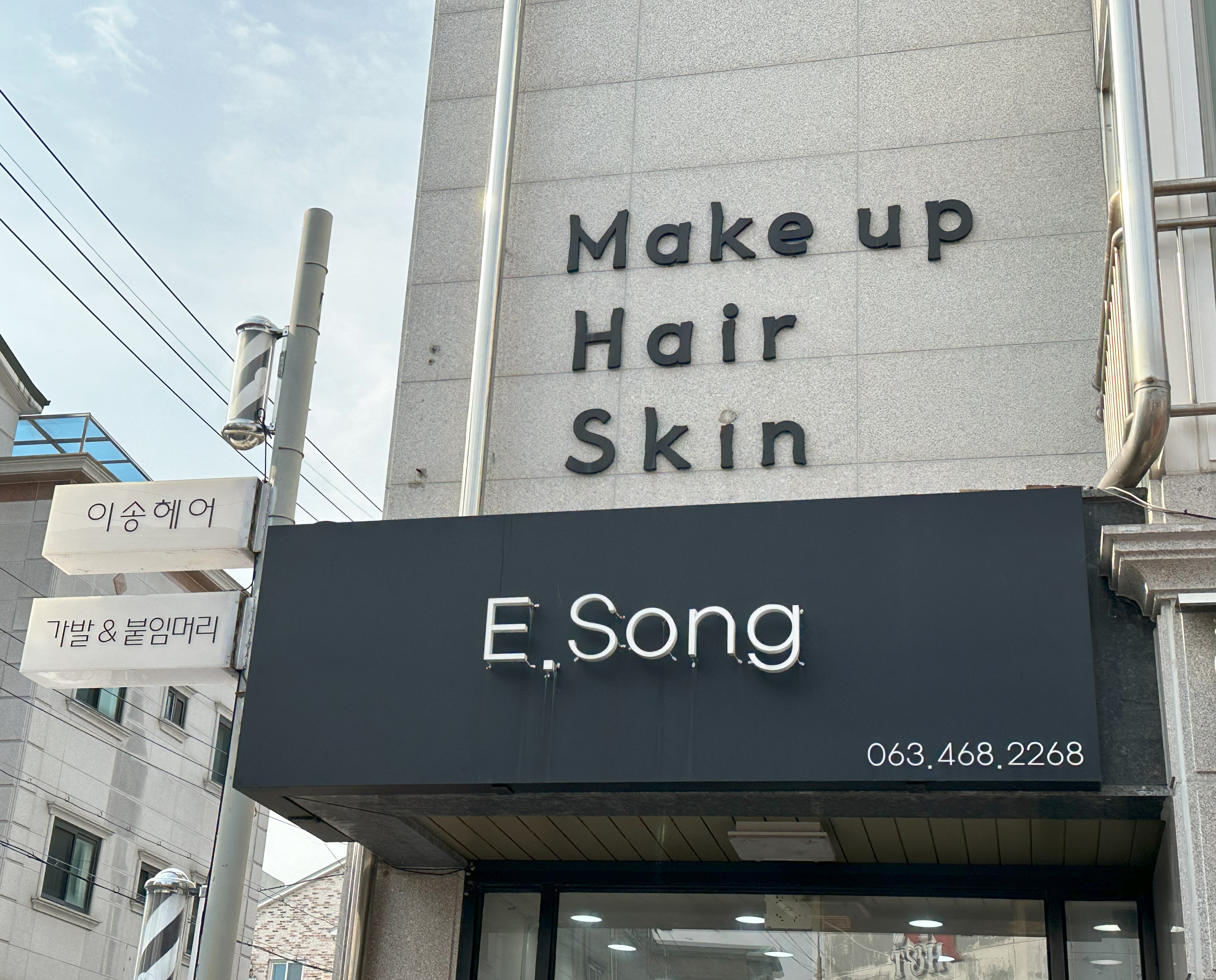 이송헤어 대표 이미지