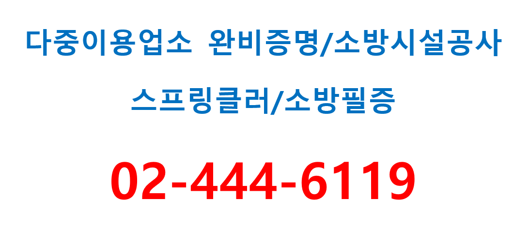 세진소방