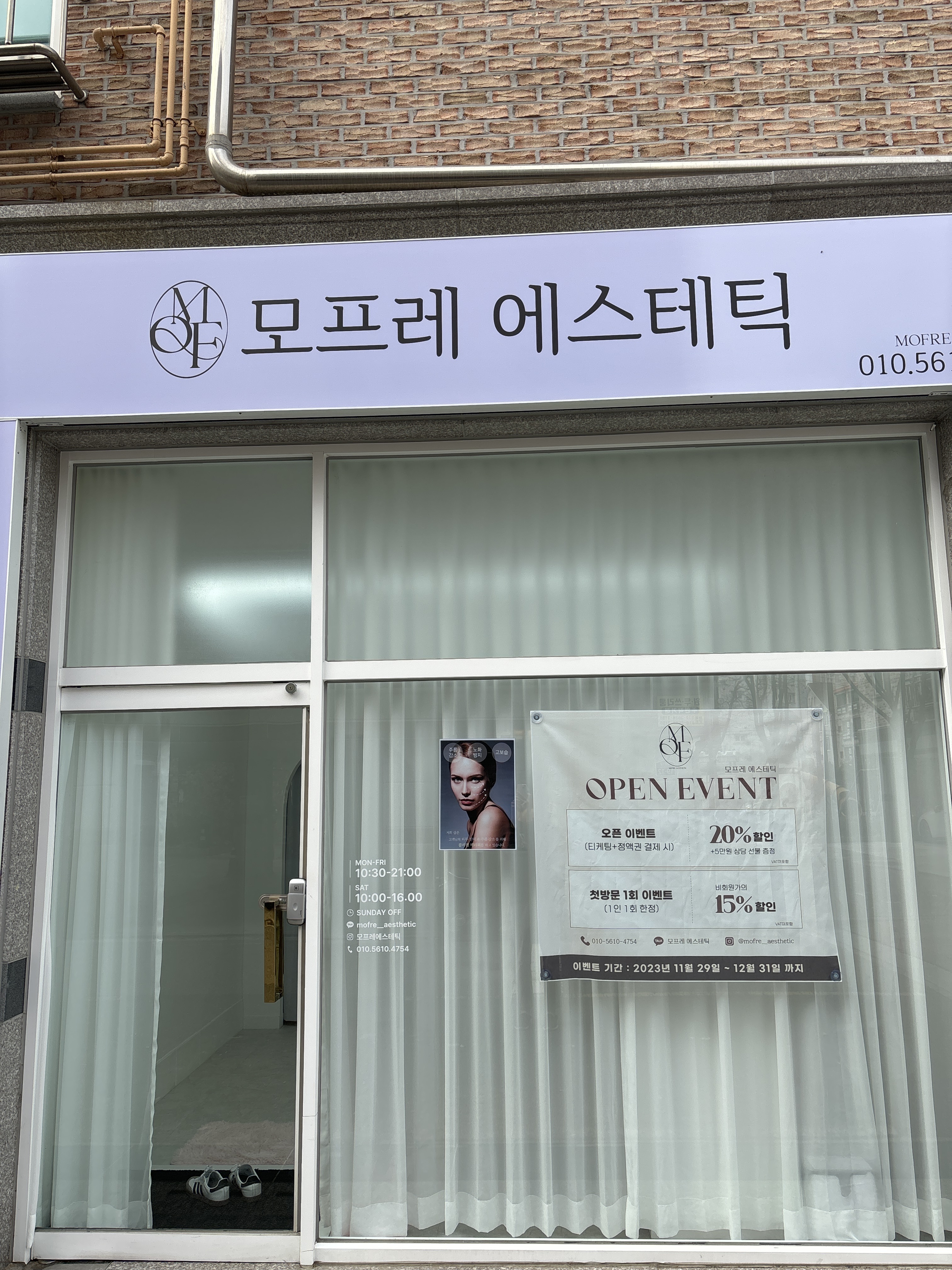 모프레에스테틱