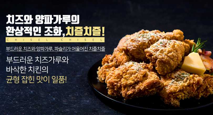 오부장치킨 오류역점
