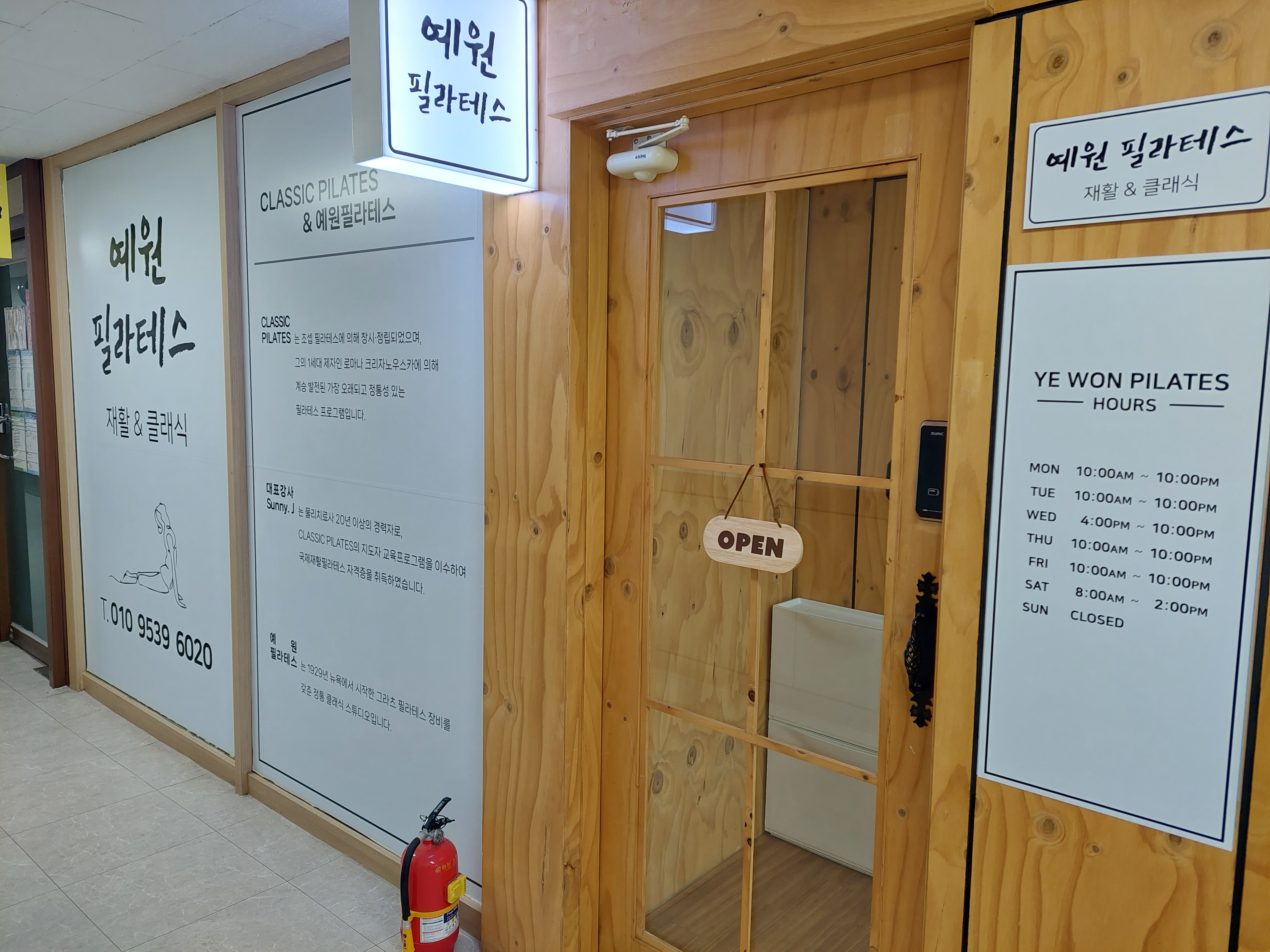 예원필라테스