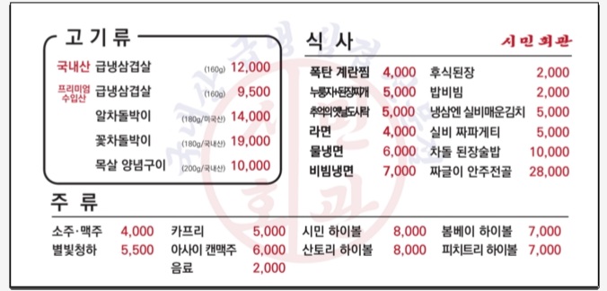 시민회관