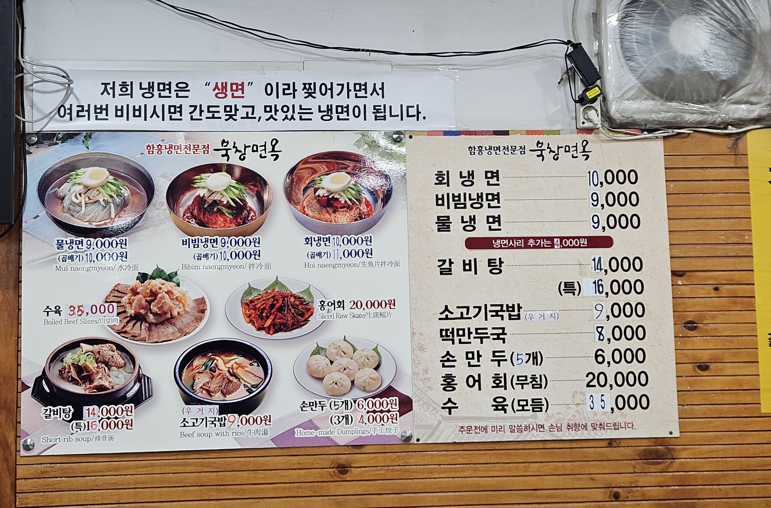 북창면옥