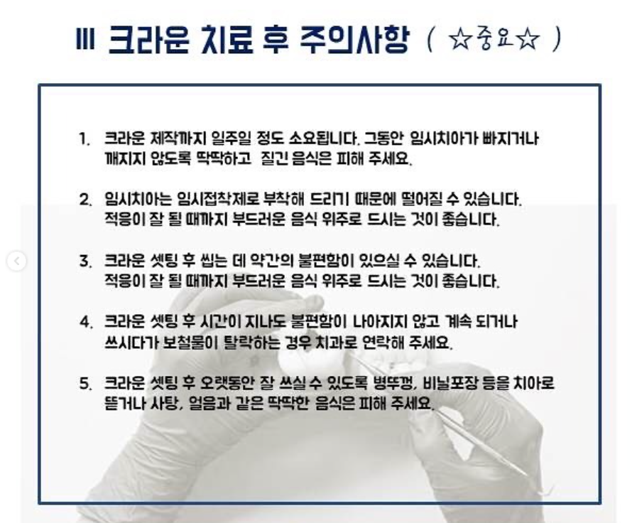 고운이치과의원