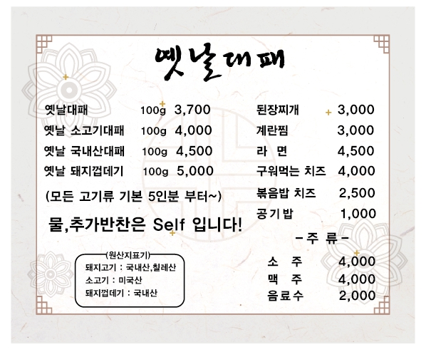 옛날대패