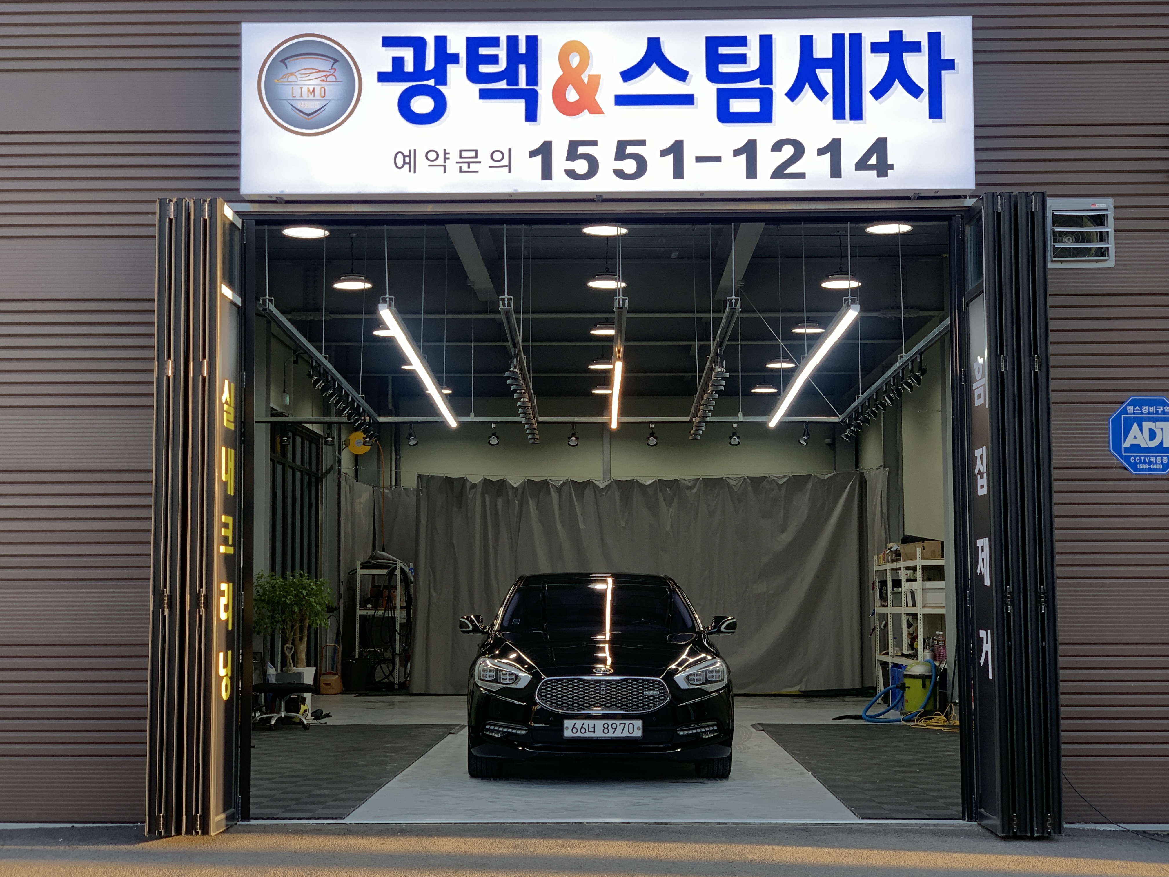 리모 광택&스팀세차