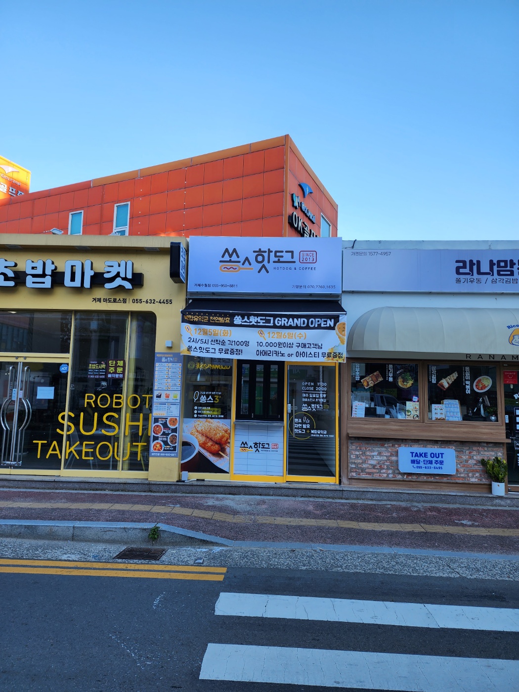 쏭스핫도그 거제수월점