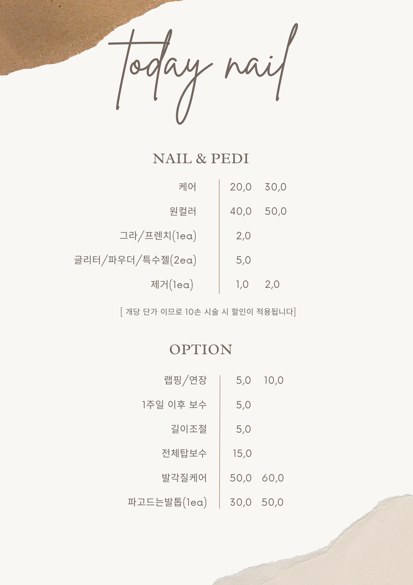 오늘네일