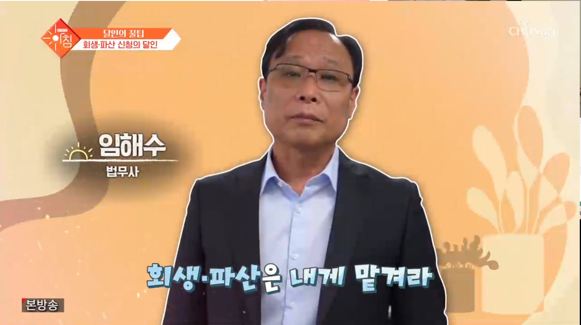 임해수법무사사무소
