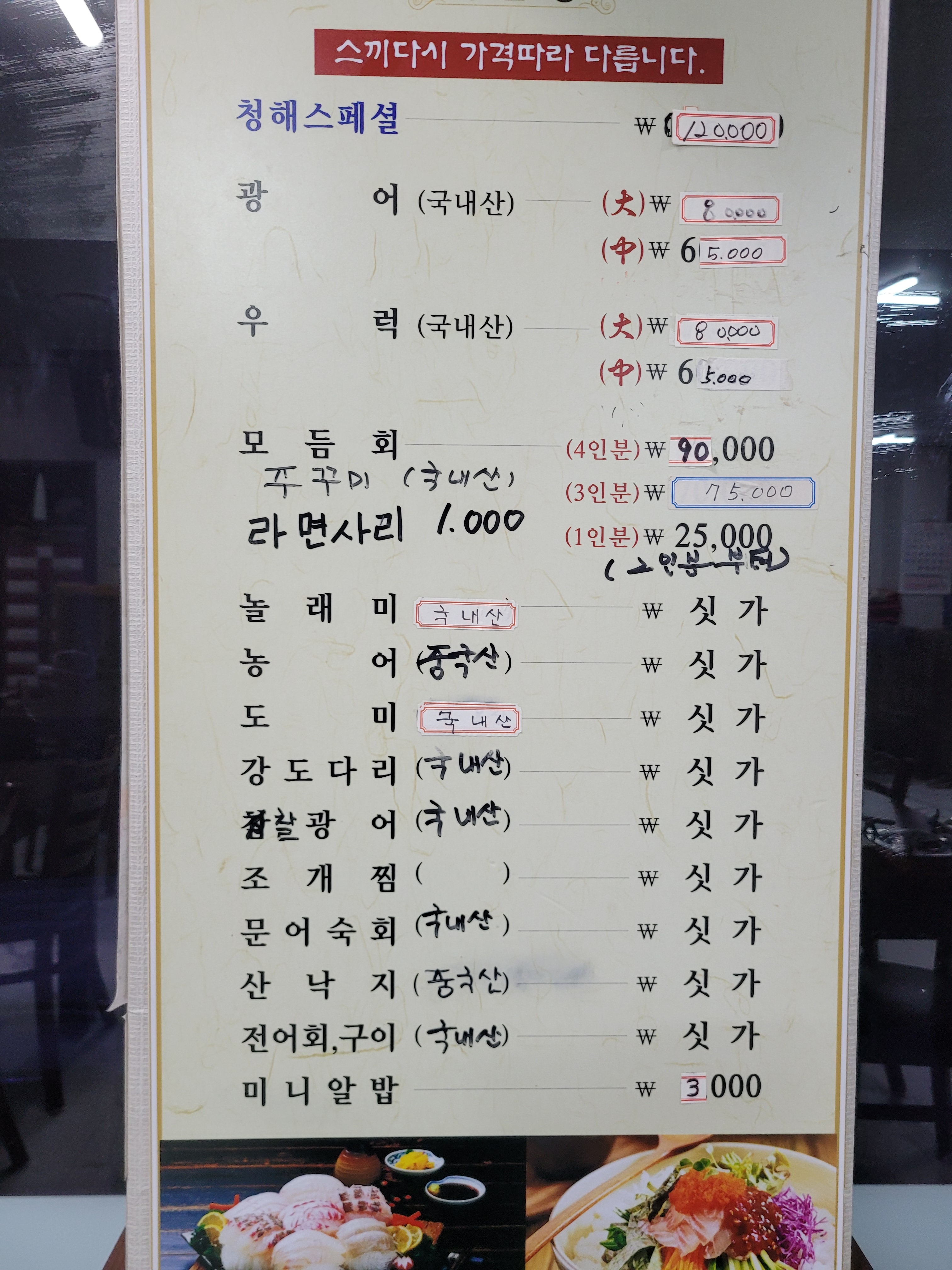 청해수산
