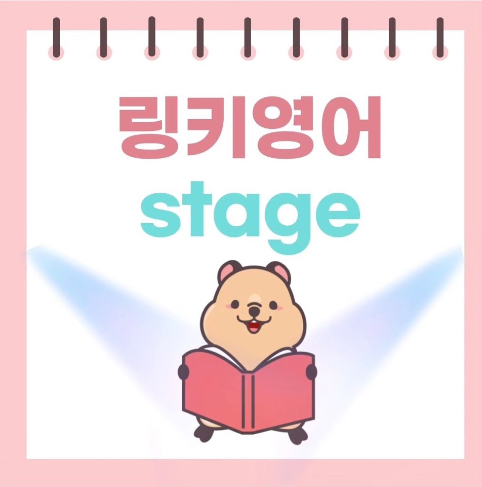 링키영어 탕정호반2차공부방