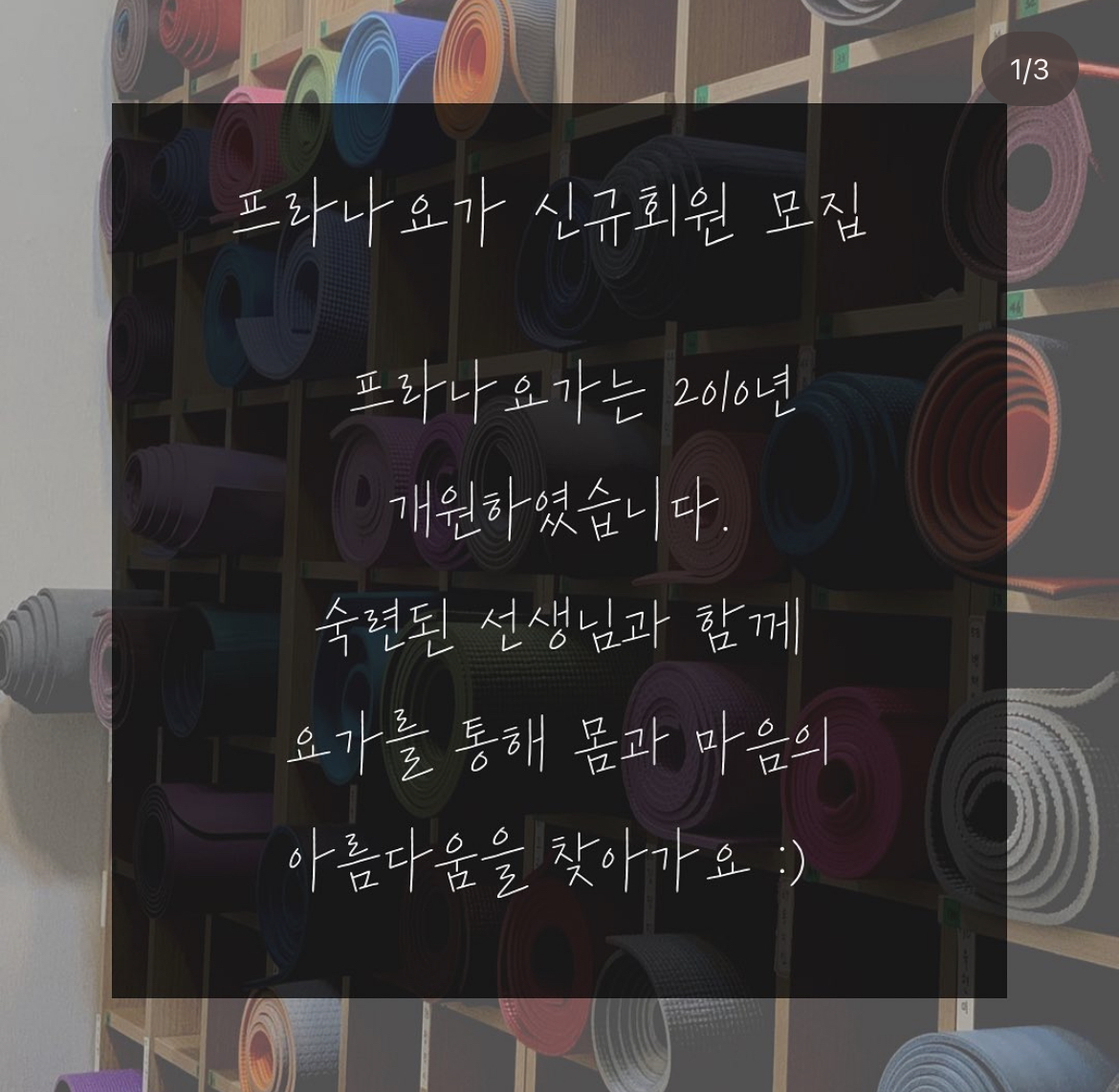 프라나요가